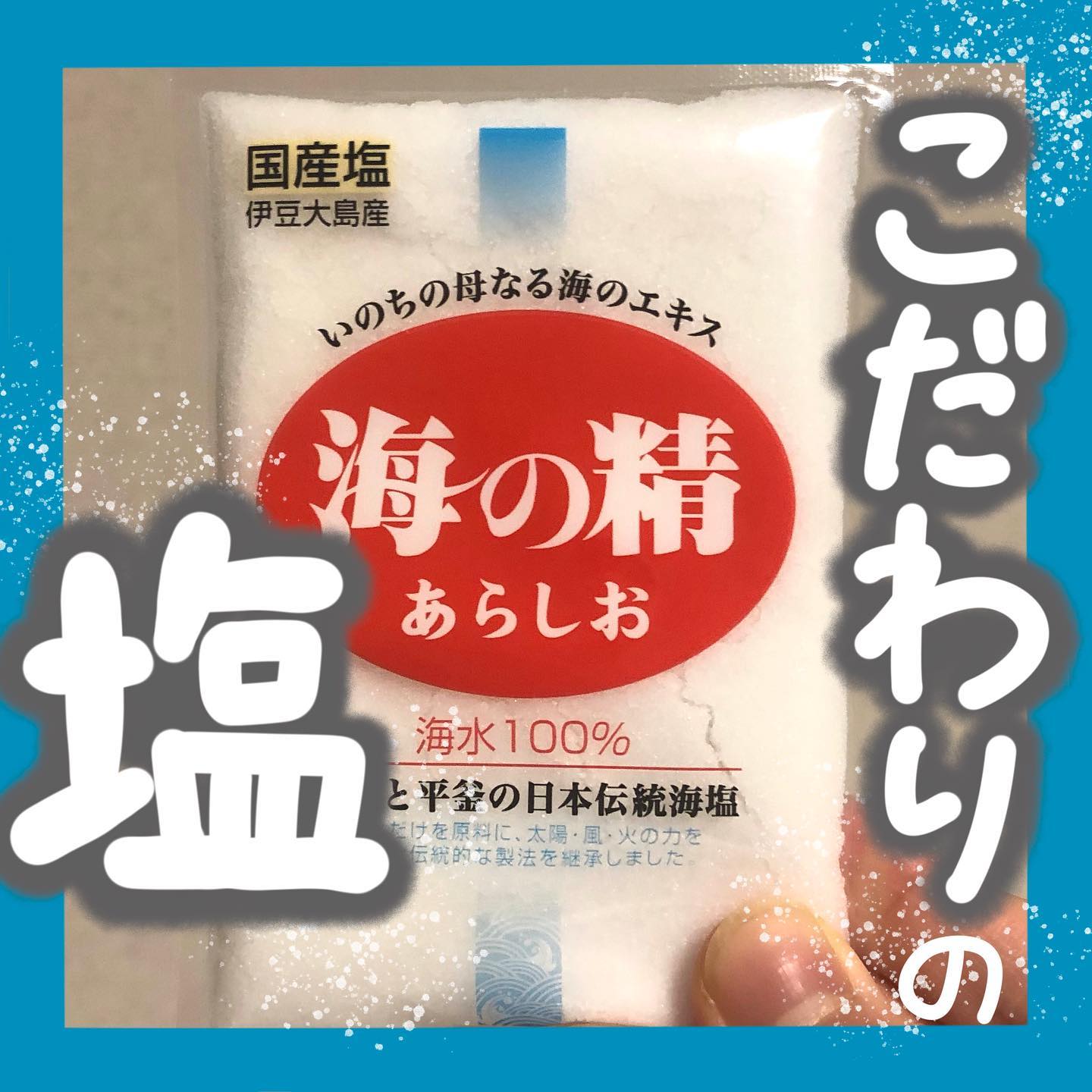 Amazon.co.jp: 海の精 海の精ほししお