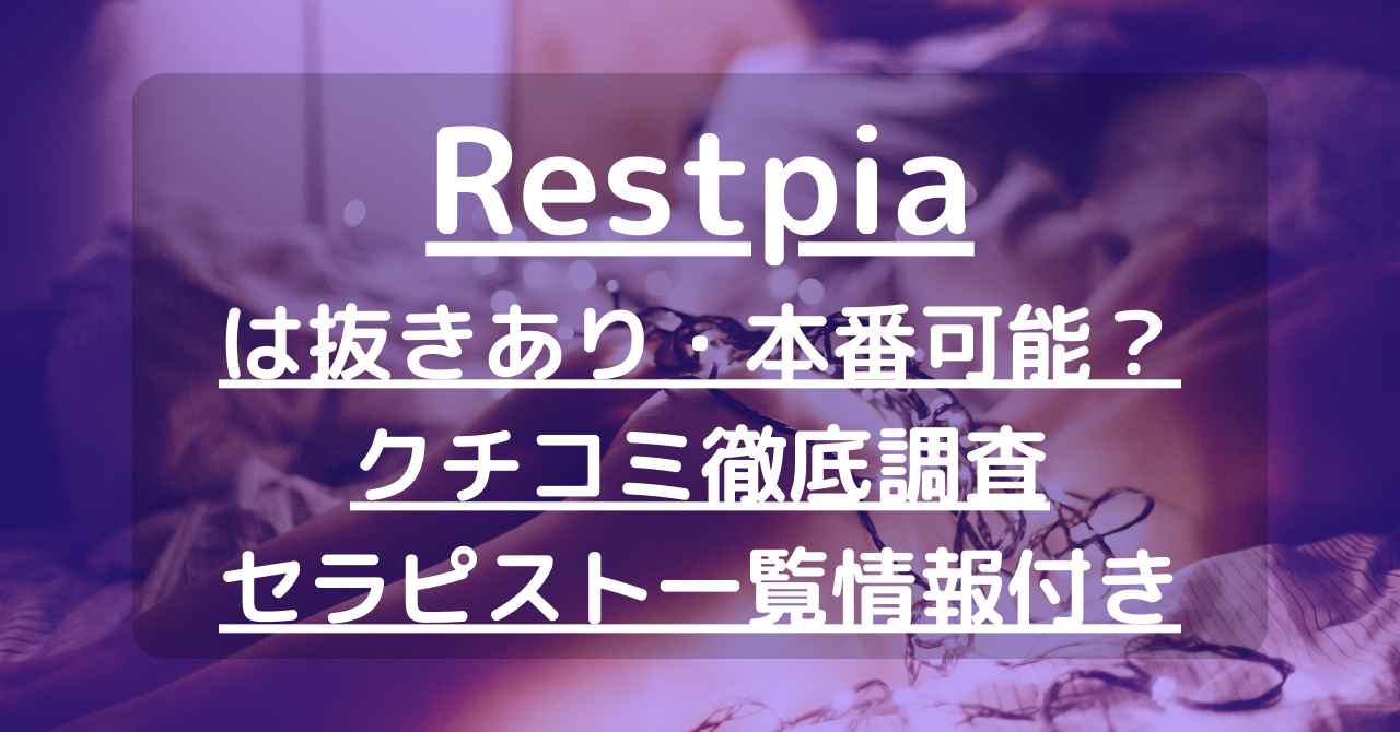 大阪メンズエステ「アロマワン」の本番口コミ体験談！オールヌード美乳セラピストの淫乱施術とは？ | 全国メンズエステ体験口コミ日記