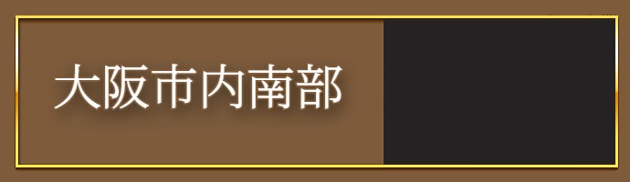 大阪メンズエステ 俺のエステ | マッサージなの |