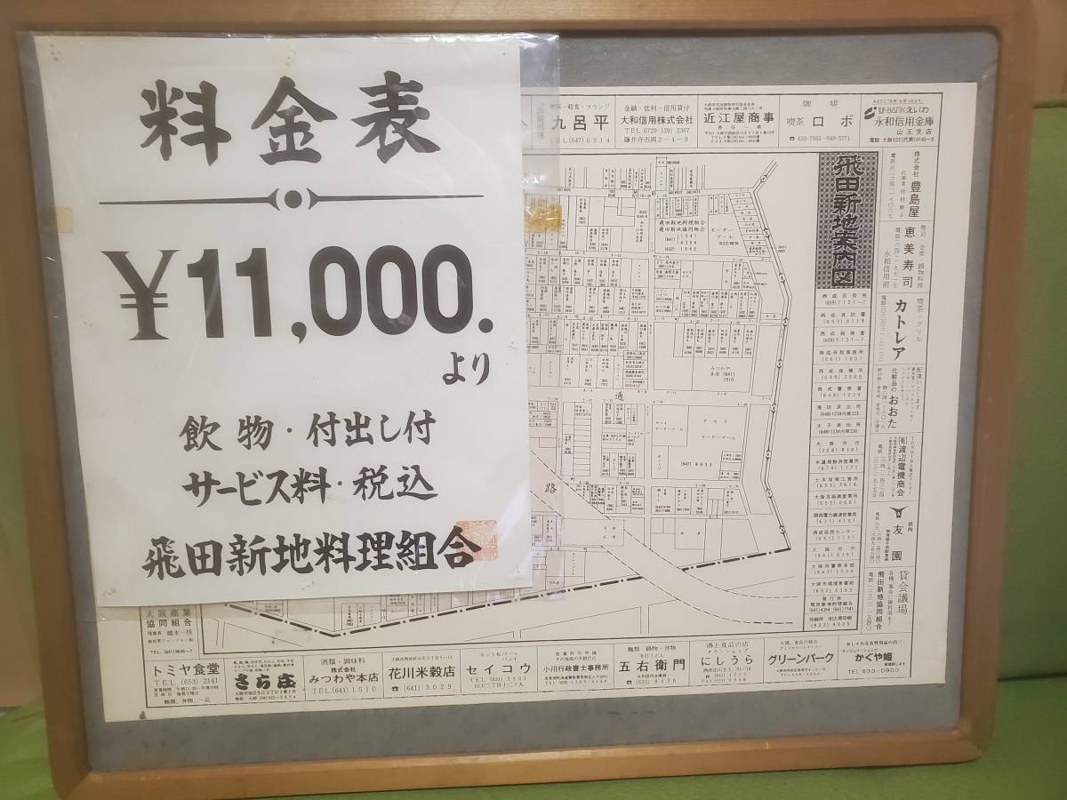 飛田新地童貞、人見知りのためのルートマップ（２０２３年３月改） | 新地くん