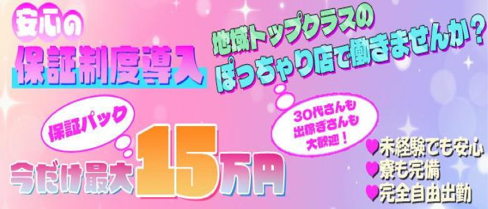 岐阜県・岐阜市エリアの激安デリヘル店！【諭吉1枚で遊べる優良店3選！！】 | ゾッコン