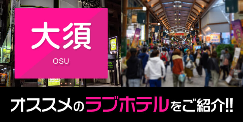 GY激安エロ活BRAND（エロ活ブランド）公式HP｜大須・金山・鶴舞 デリヘル