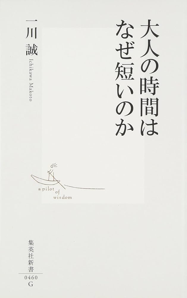 おとなの時間 1 | 書籍