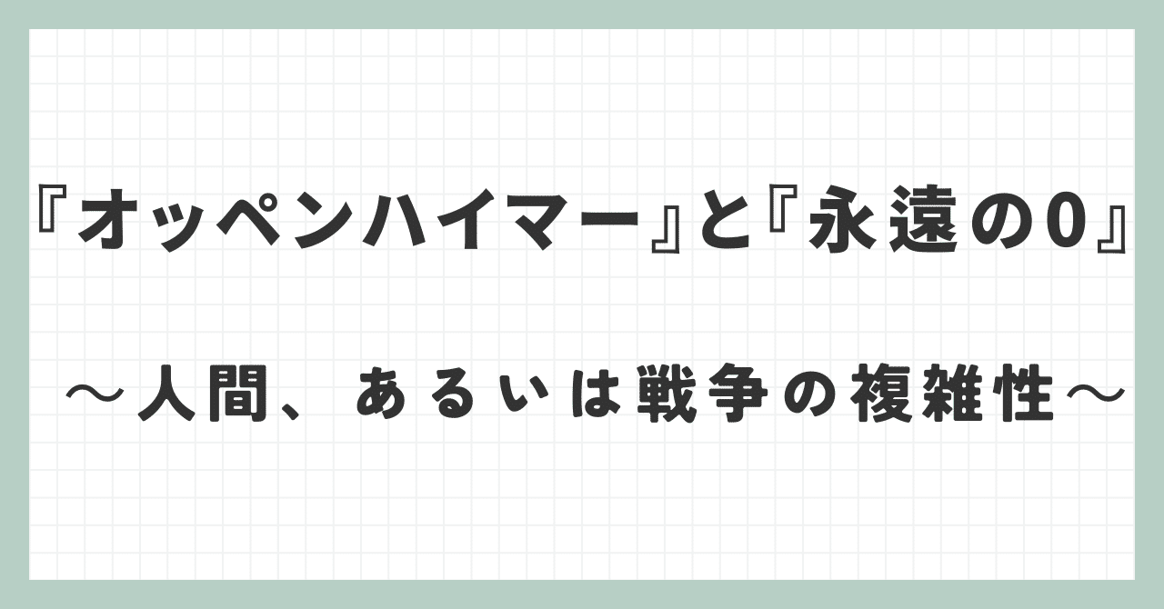 永遠の０ ラストシーンの笑顔 | ゆぶブログ ～