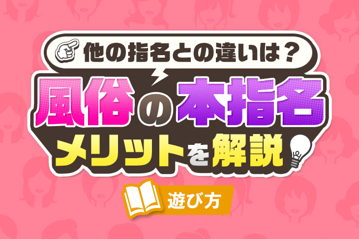 売れる】風俗嬢の源氏名人気ランキングBEST100＆個性派源氏名 | 風俗のお仕事