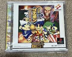 PS がんばれゴエモン 大江戸大回転Psone Books 再販