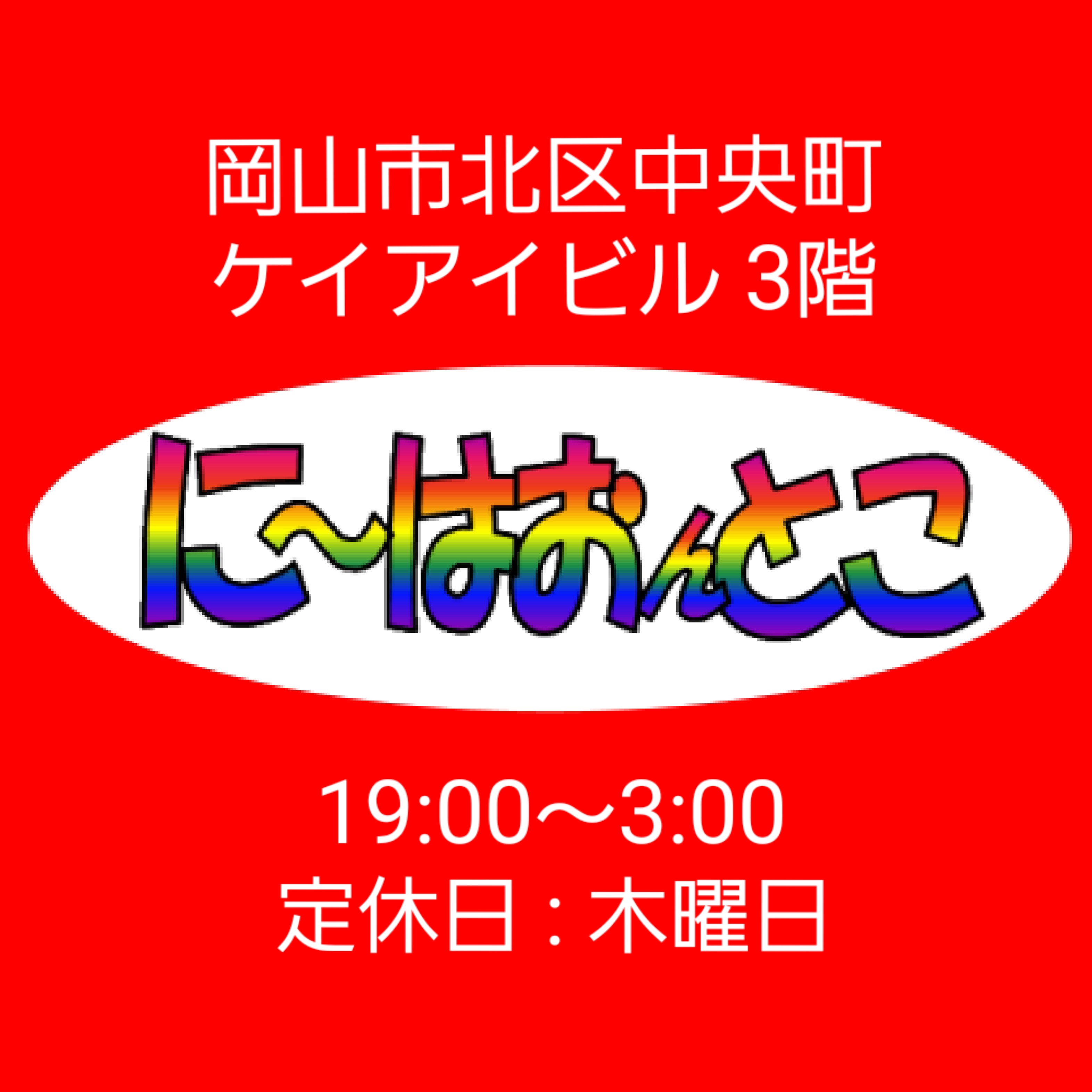 18 歳 ゲイ 東大阪市