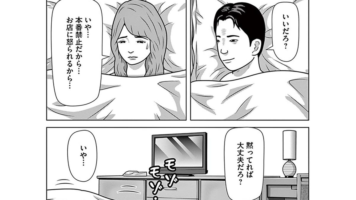 雄琴に売られた女。最終回。 | ジェイの素人タイブログ