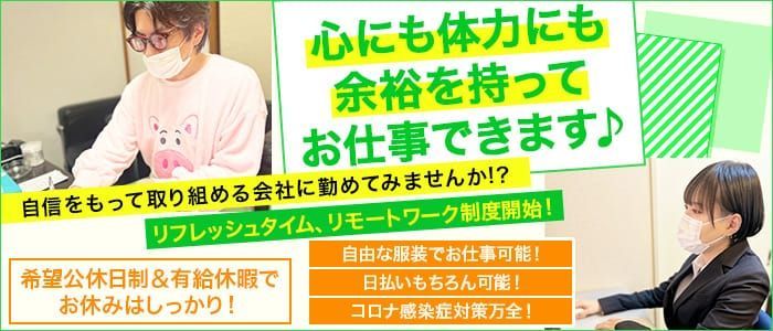 神奈川県のヘルス店員・男性スタッフ求人募集！高収入バイト特集！ | 風俗男性求人FENIXJOB