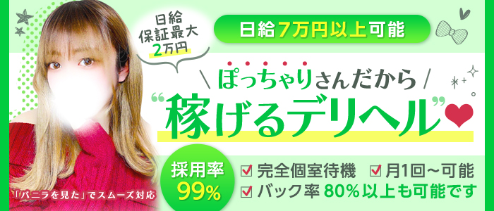 ジェイエステティック足利店のエステ・エステティシャン(正社員/栃木県)新卒可求人・転職・募集情報【ジョブノート】