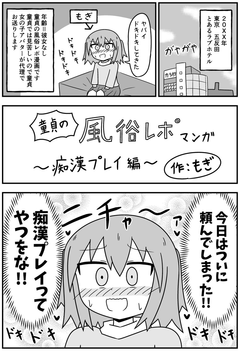 まだ起きてない事故から女の子を救ったら痴漢扱い、未来予知から始まるラブコメ1巻 - コミックナタリー