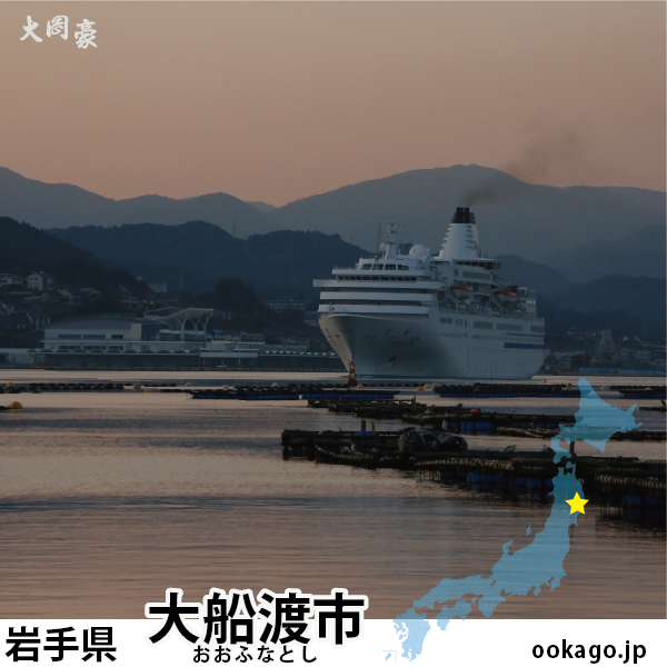 クルーズ振興/寄港時の様子・cruise_report_diamond-princess_iwakuni_181011 - 山口県ホームページ