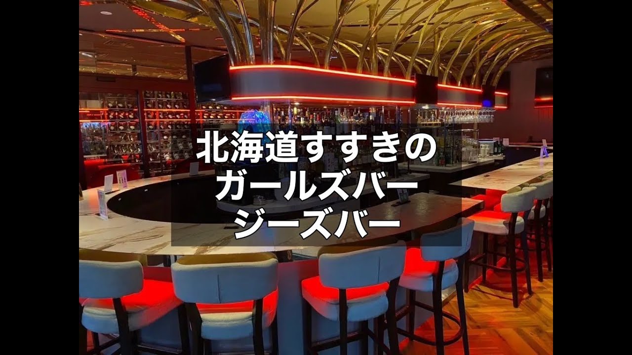 新橋ダモンの求人情報！ガールズバーでバイトしよう-ラウンジ求人と料金ならラウンジウィキ