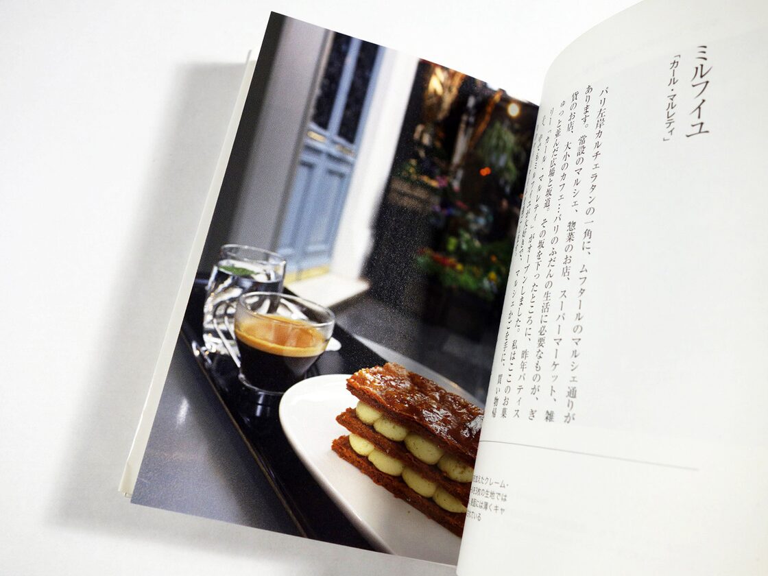 パリのおいしい日々５ Paris Gourmand