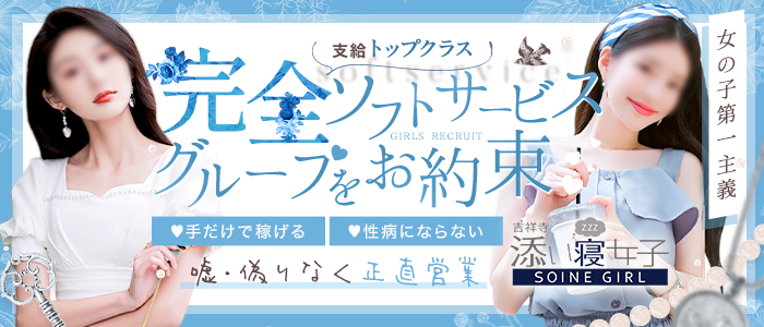 最新版】吉祥寺の人気風俗ランキング｜駅ちか！人気ランキング