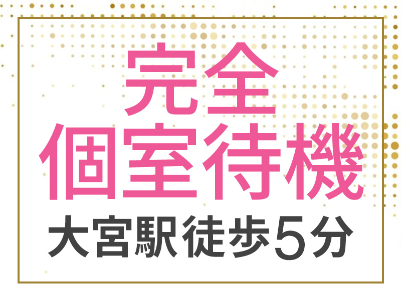 女の子一覧 3ページ目：モアグループ丸妻大宮店（モアグループマルツマオオミヤテン） - さいたま市大宮区/デリヘル｜シティヘブンネット