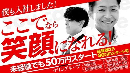 ジョブヘブンジャーナル – 風俗男性求人を探す方の背中を押すお役立ち情報