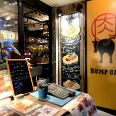 神田の肉バル RUMP CAP 赤羽店（赤羽/肉バル）