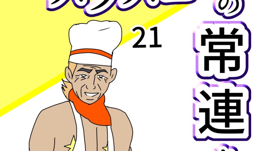 最初は地べたにマットのみだった」生みの親が語る「ハプニングバー」誕生秘話…名前の由来、売上、罪の意識の有無を聞いた(集英社オンライン) - goo