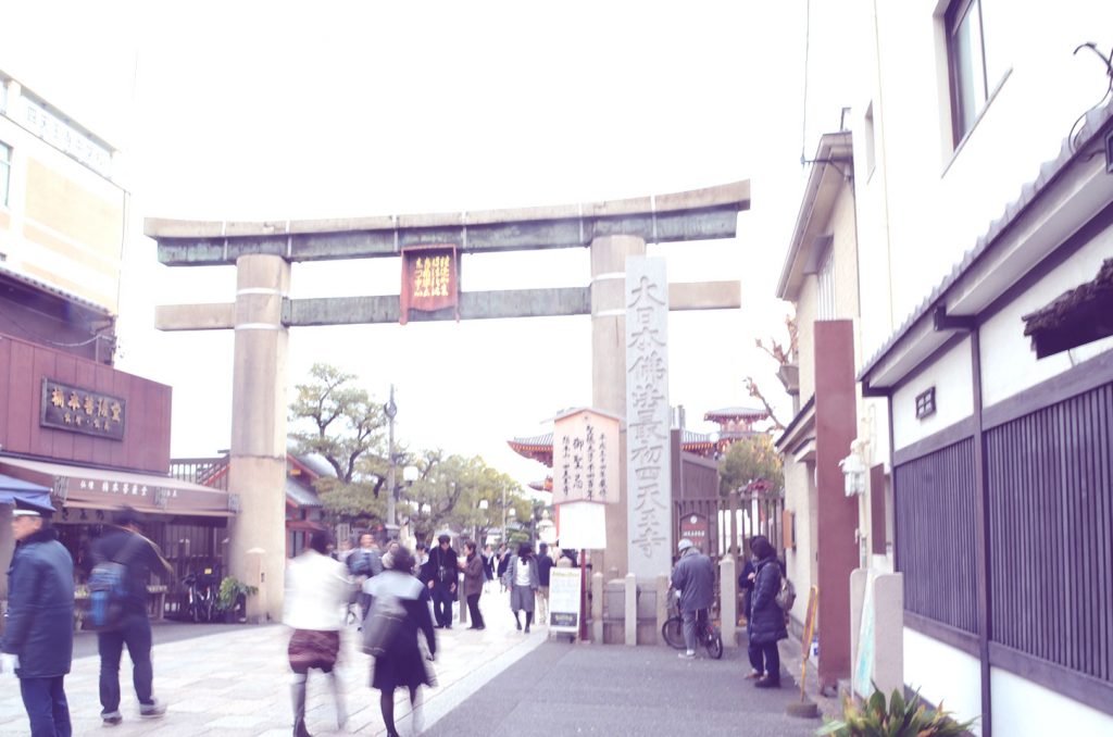 四天王寺の参道⑯口縄坂（大阪市・天王寺区・夕陽丘町） : エナガ先生の講義メモ