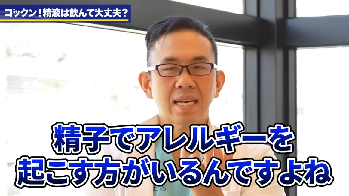 精液って実際どんな味？喫煙者の精液はまずい!?白濁液のアレコレ調べてみた｜BLニュース ちるちる