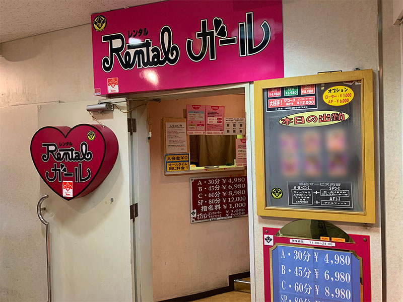 岡山のピンサロをプレイ別に5店を厳選！潮吹き・JKコスプレ・痴女プレイの実体験・裏情報を紹介！ | purozoku[ぷろぞく]