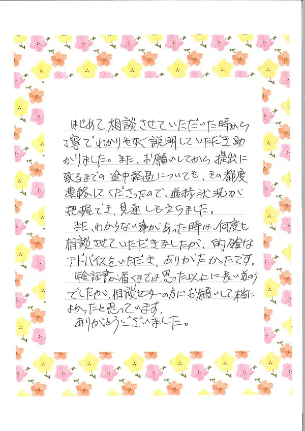 令和6年度10月実籾小ダイアリー／習志野市ホームページ