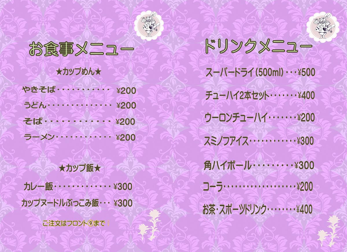 2024最新】溝の口のラブホテル – おすすめランキング｜綺麗なのに安い人気のラブホはここだ！ | ラブホテルマップ