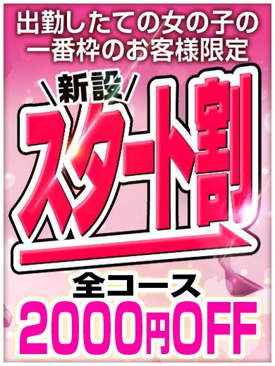 デリバリーヘルス Happy（デリバリーヘルスハッピー）［岐阜市・岐南 デリヘル］｜風俗求人【バニラ】で高収入バイト