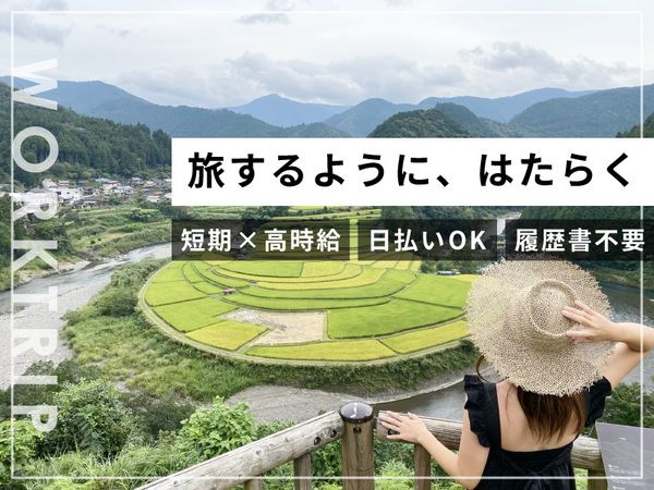 淡路島の土産屋さん「島村兄弟」 | 《アルバイト募集》4/27(土)〜5/6(月) 淡路島のお土産屋さん「島村兄弟」で、ゴールデンウィークの間、接客のお仕事をしてくださる方を募集しております！