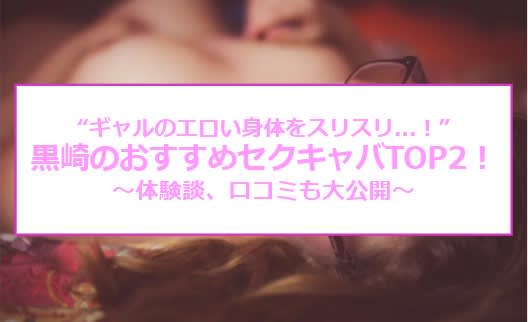 セクキャバ・おっパブの風俗男性求人・バイト【メンズバニラ】