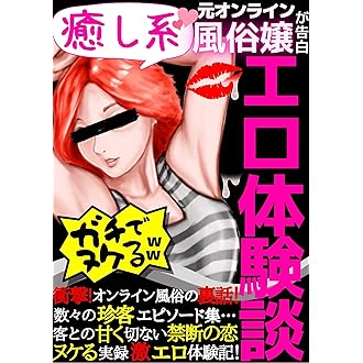 サナンド(Sanando)』体験談。大阪南船場の巨乳の人気セラピストのエロサービス。 | 男のお得情報局-全国のメンズエステ体験談投稿サイト-