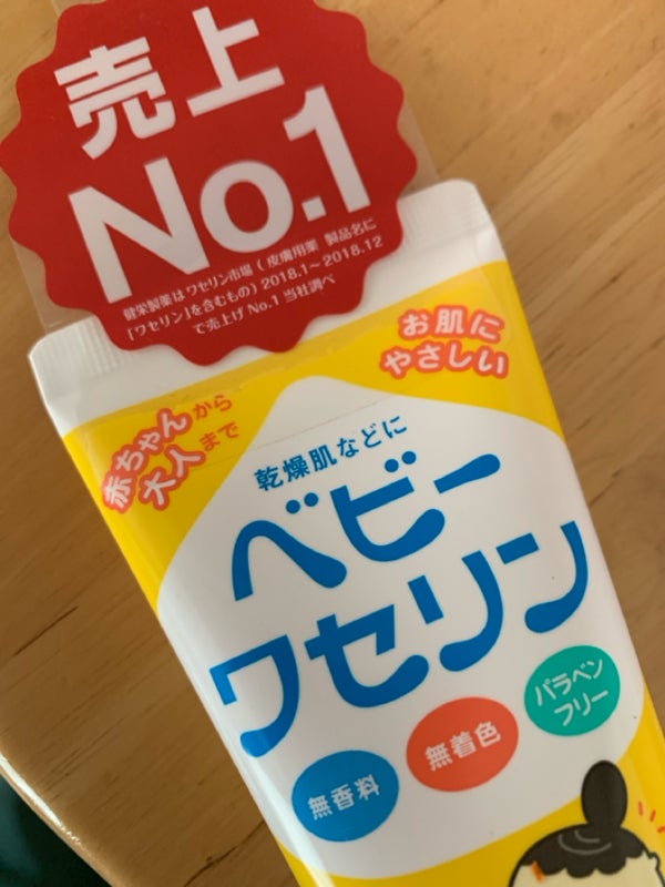 ☆ベビーワセリンをレビュー！実際に使ってみた感想をブログで紹介します☆口コミや評価は？ | MACEEの育児ブログ