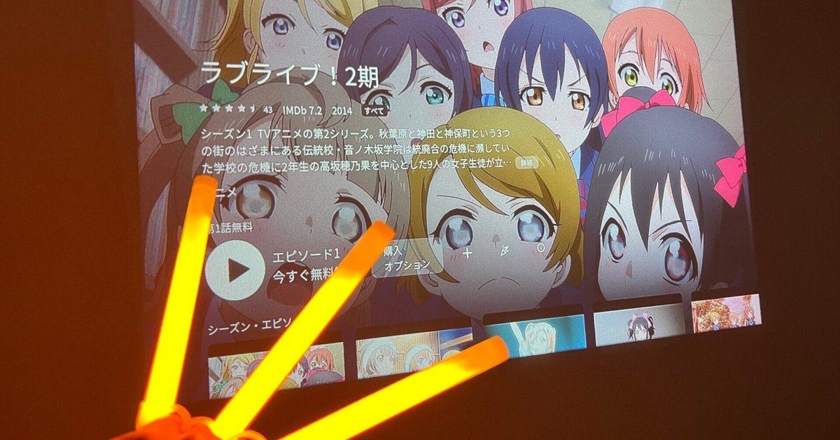 松戸ご当地μ's Real Love Live!「ナインハウス！」