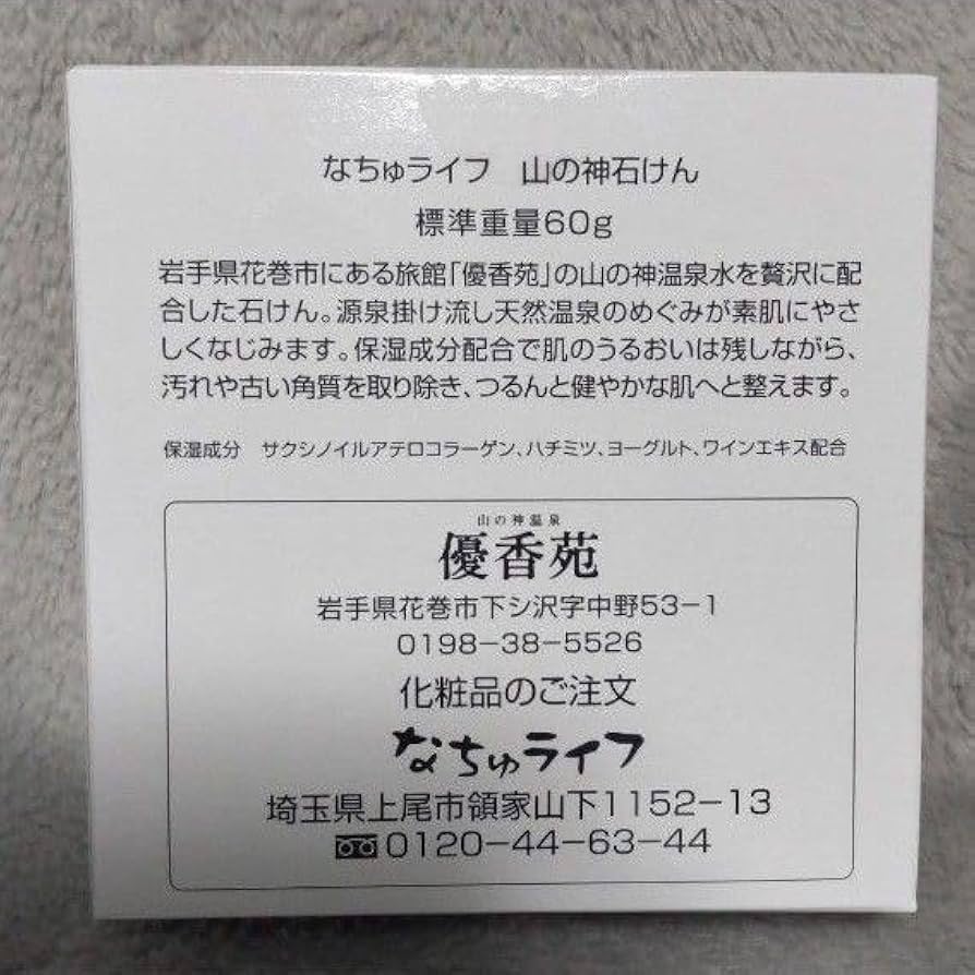 花巻温泉日帰り入浴回数券（5回分） 【1365】｜マイナビふるさと納税