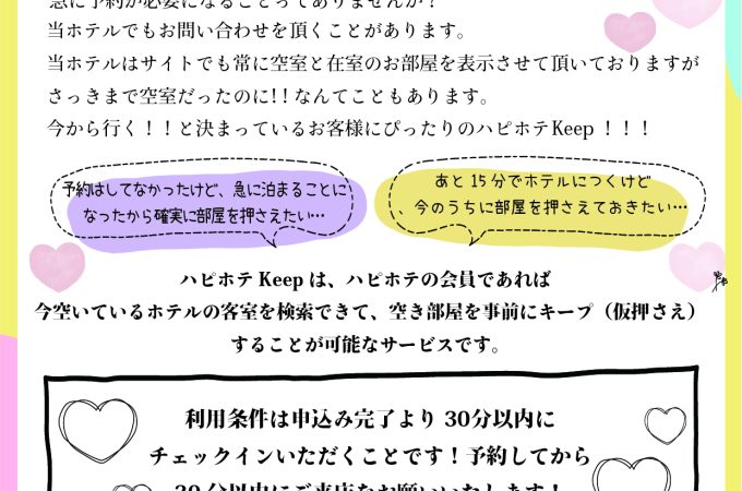 ハピホテタッチ | 【公式】南紀白浜のラブホテルは、ホテル ハーバーライトまで