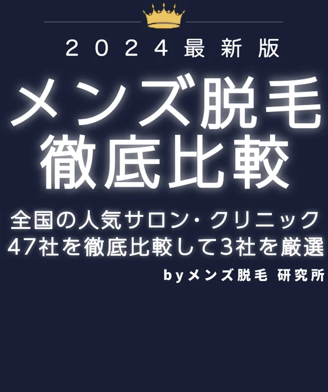 VIO脱毛】40代50代こそ、やったほうがいい理由｜医療脱毛体験レポ付き | 美ST ONLINE