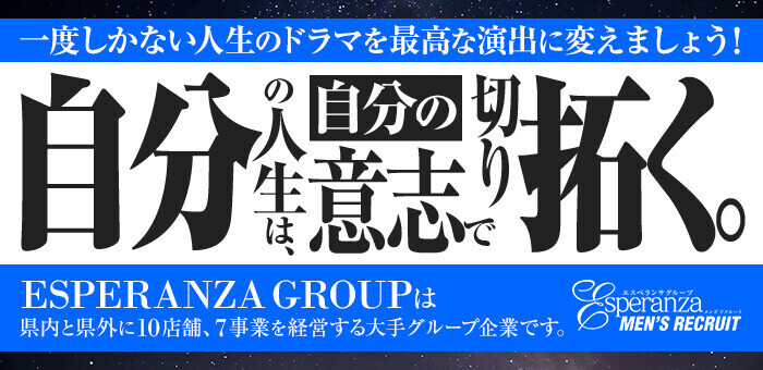 九州の福岡の男性向け高収入求人・バイト情報｜男ワーク