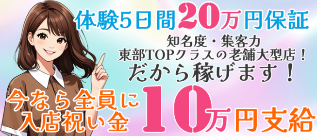 絶対に外さない！新富士駅の風俗おすすめランキングBEST10【2024年最新】 | 風俗部