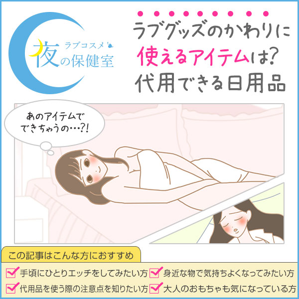 オナニー大好き女子が解説】電マの代わりになるものは？バレずに使えるものを伝授！ | Trip-Partner[トリップパートナー]