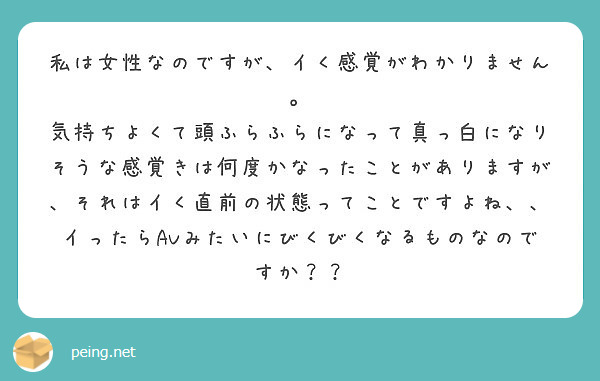 女性がイク瞬間の見極め方って？演技かどうかもこれを見ればすべて分かる！｜駅ちか！風俗雑記帳