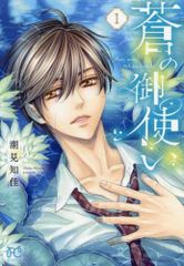 独りぼっちのサラリーマンと2人ぼっちになった従妹姉妹が同居!?／さんしょく弁当1（1）（画像4/14） - レタスクラブ