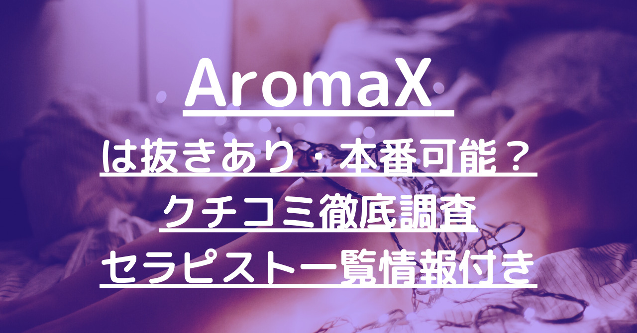 五反田メンズエステの裏オプ情報！抜きありや本番・基盤あり店まとめ【最新口コミ評判あり】 | 風俗グルイ