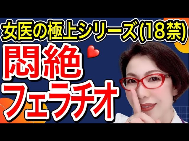 動画】フェラチオのプロ（女）、男を5分間で4回も射精させる…これは凄い - ポッカキット