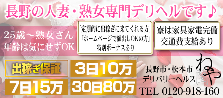 千葉サンキュー|千葉栄町・デリヘルの求人情報丨【ももジョブ】で風俗求人・高収入アルバイト探し