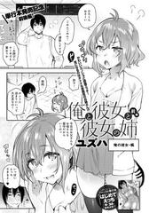 大好きな彼女とらぶらぶ初エッチ」(とくめいつ) | エロ漫画無料同人イベントDLsiter