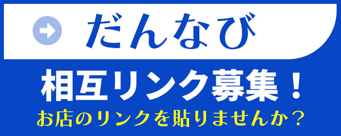 Freyja-フレイヤ- | 広島市