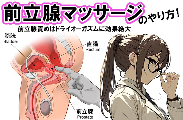 連続射精のやり方とできるようになるためのトレーニングについて解説！ | www.shunpukai-hospital.com