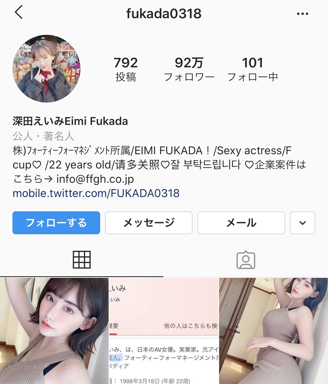 深田えいみ、ミニスカ制服着こなし美ボディーライン＆太ももあらわ「可愛くてセクシー」絶賛の声 - 芸能