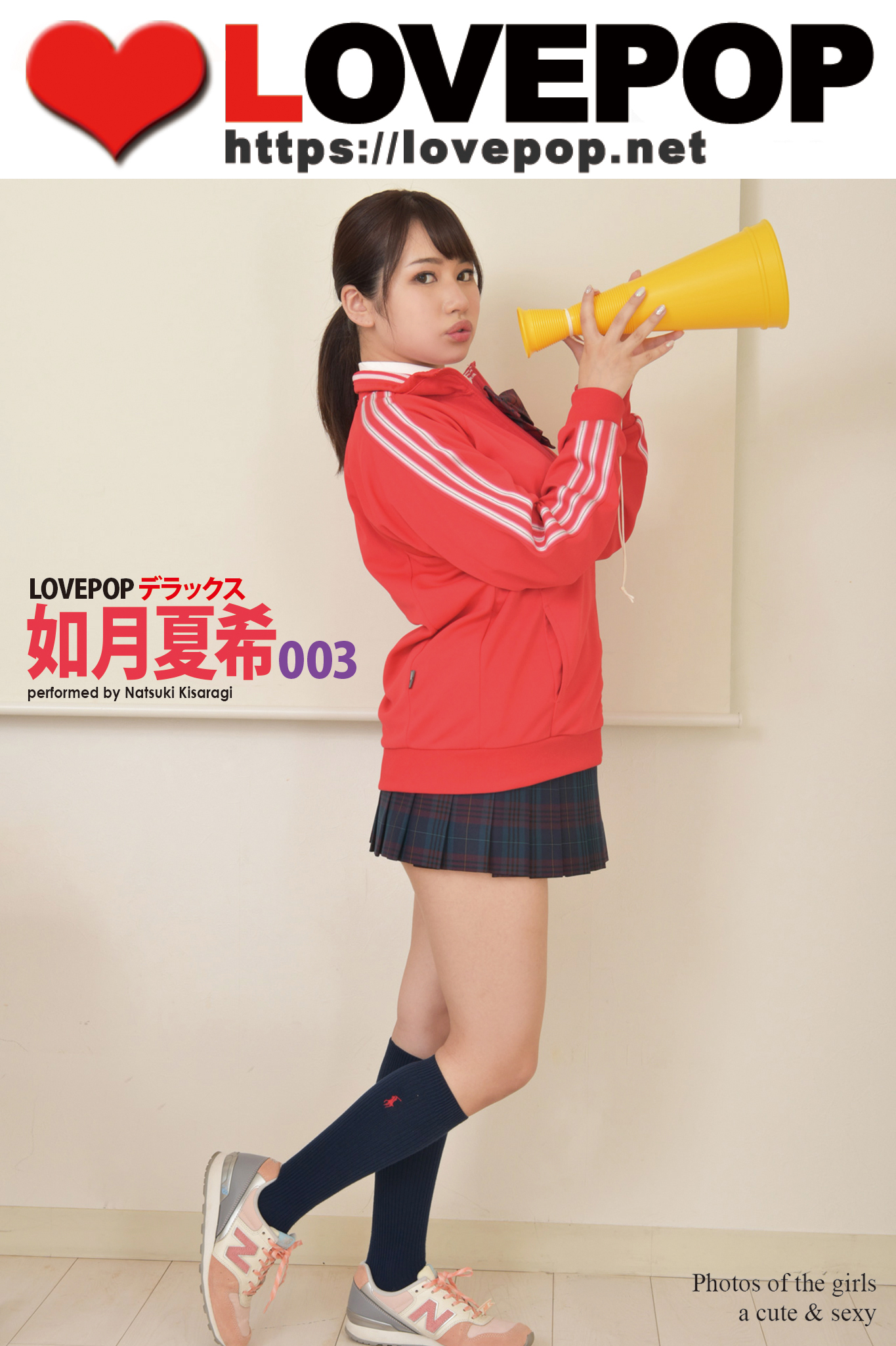 LOVEPOP デラックス 如月夏希 003 -